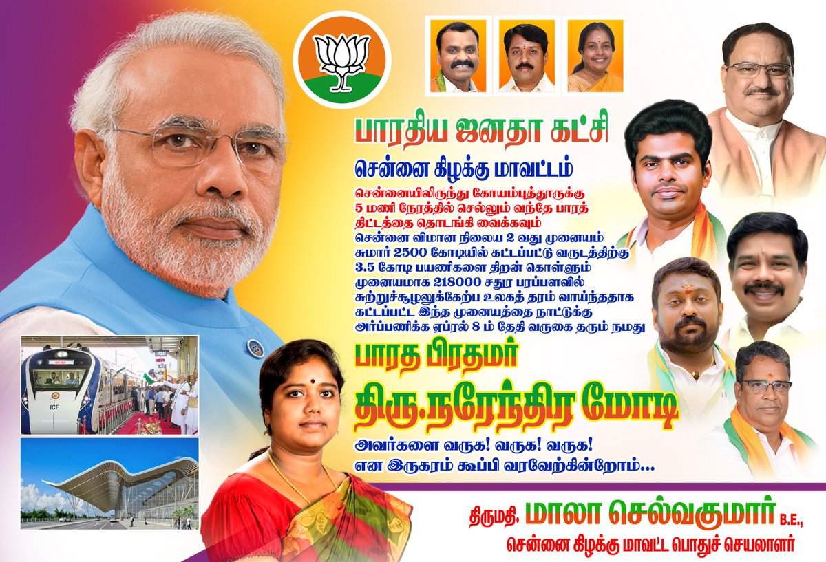 mala_selva's tweet image. #Welcome_Modiji