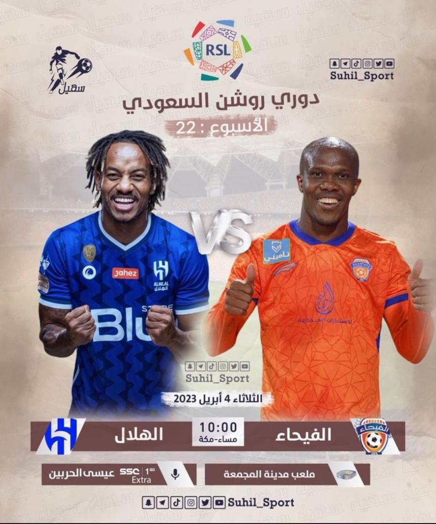 يالله انصر الزعيم