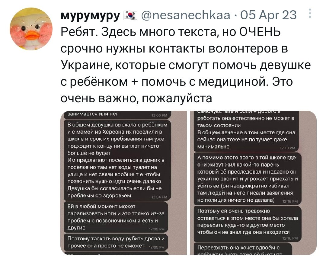 SweatyBoeSupp's tweet photo. ‼️СООБЩЕНИЕ ОТ @nesanechkaa. ЗАПРОС ОТ ДЕВУШКИ С РЕБЕНКОМ https://t.co/1nTwiiLbrY