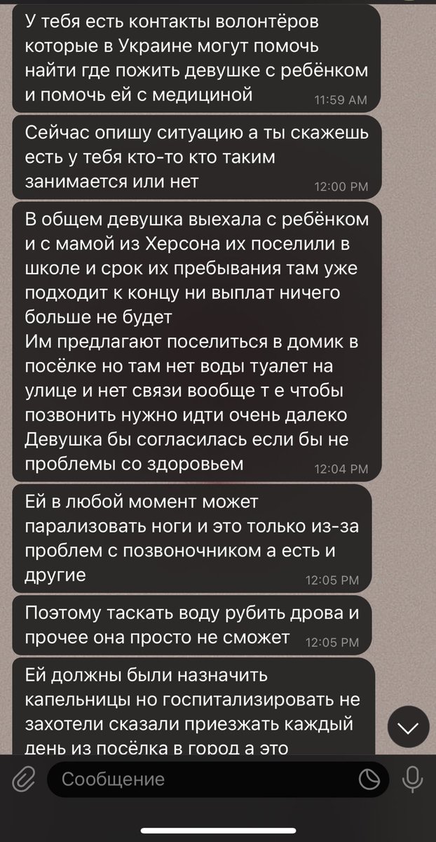 SweatyBoeSupp's tweet photo. ‼️СООБЩЕНИЕ ОТ @nesanechkaa. ЗАПРОС ОТ ДЕВУШКИ С РЕБЕНКОМ https://t.co/1nTwiiLbrY