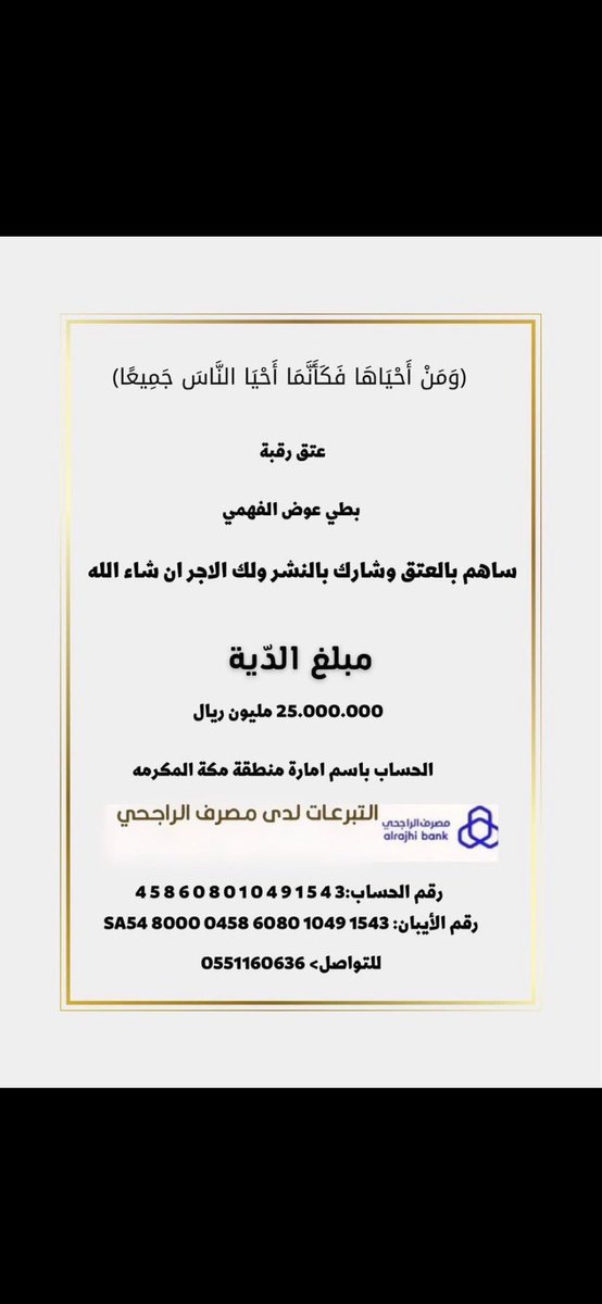 AbdazeezAlfahme's tweet photo. @fayez_malki https://t.co/sOKwWP5p4w
