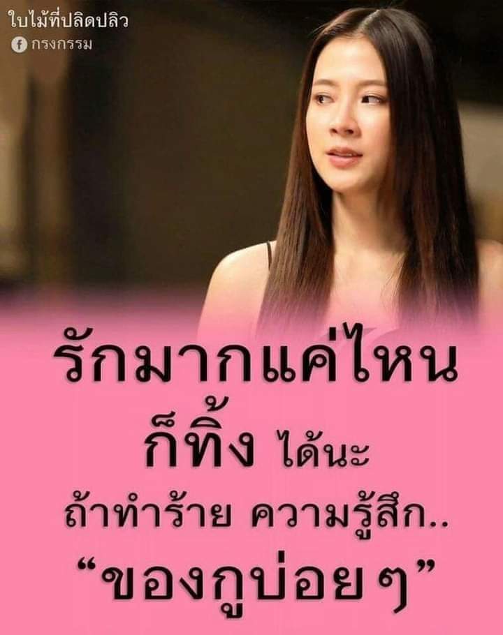 ทนได้เท่าที่ทน