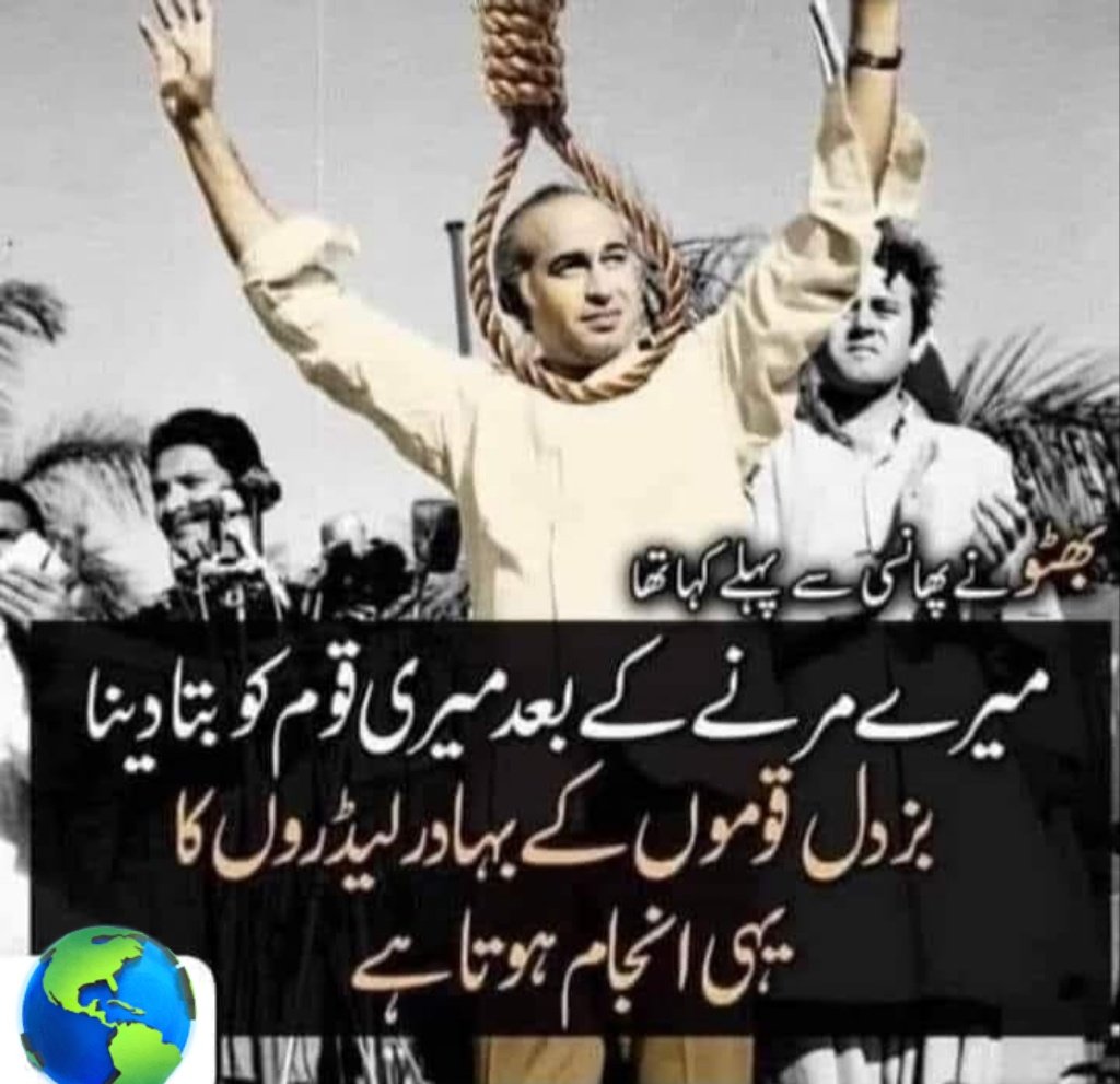 #braveleaderZulfiqarAliBhutto