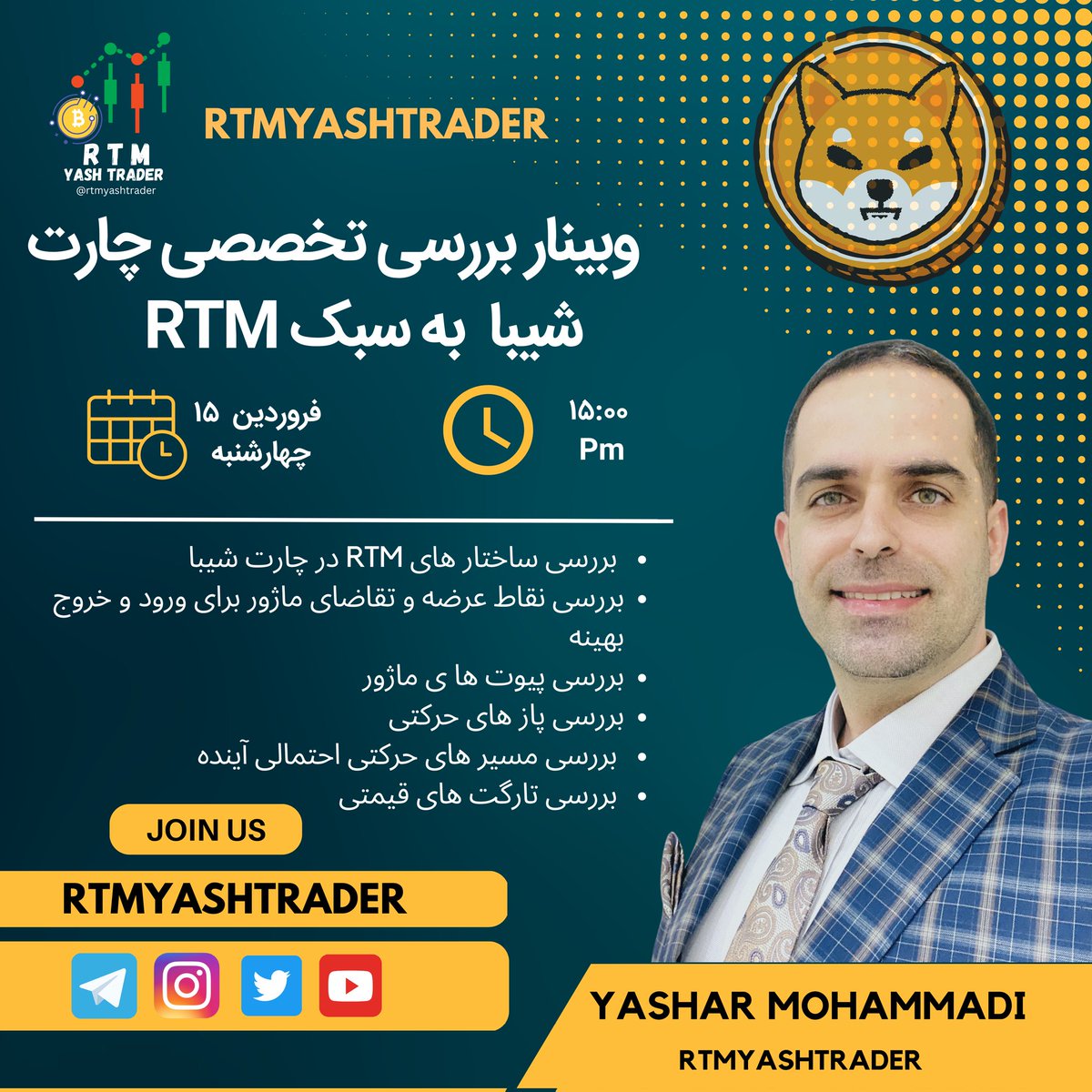 rtmyashtrader's tweet photo. 🔥کپشن مهم و حیاتی 

✅ وبینار بررسی تخصصی شیبا به سبک RTM
 
🔹 بررسی ساختار های RTM در چارت شیبا 
🔹بررسی نقاط عرضه و تقاضای ماژور برای ورود و خروج بهینه
🔹 بررسی پیوت ها ی ماژور
🔹 بررسی پاز های حرکتی 
🔹 بررسی مسیر های حرکتی احتمالی آینده
🔹 بررسی تارگت های قیمتی https://t.co/iKlfHiGb4I