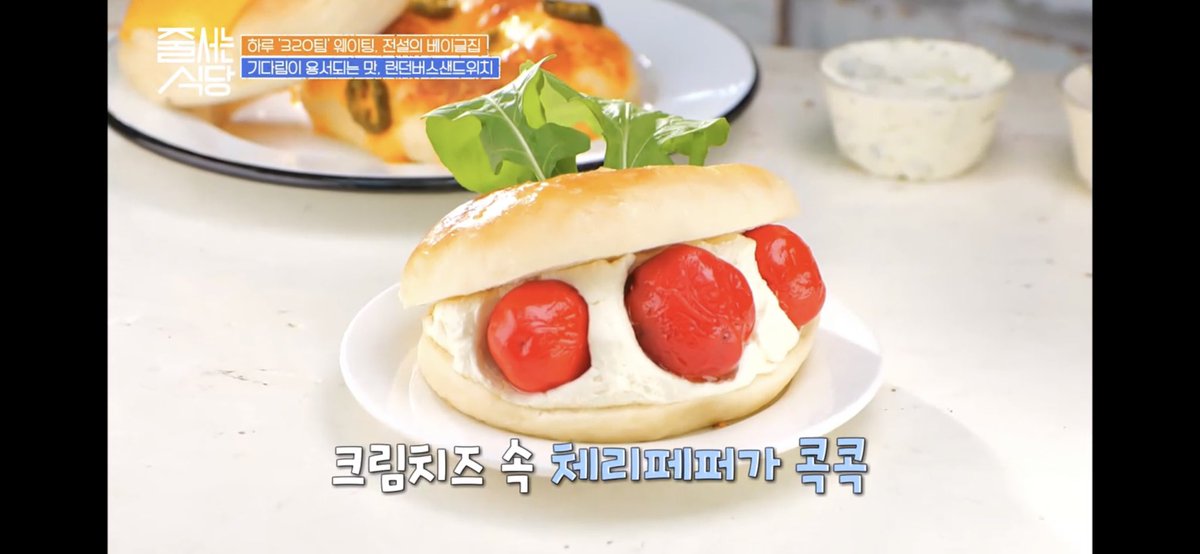 arincannes's tweet photo. 내 캐릭터 음식 찾기
하루에 320팀이 방문한다는 웨이팅 맛집의 런던버스 베이글
언젠가 먹어보는 날이 오겠지
LinedUP_Gourmet #줄서는식당 https://t.co/YIIphi2aRB