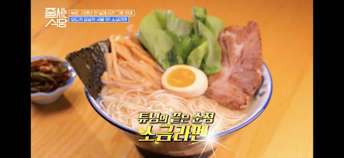 arincannes's tweet photo. 내 캐릭터 음식 찾기
도마유즈라멘에서 맛볼 수 있다는 소금라멘
느끼하지 않을 것 같아 기대가 된다
LinedUP_Gourmet #줄서는식당 https://t.co/SNX9LtxsIN