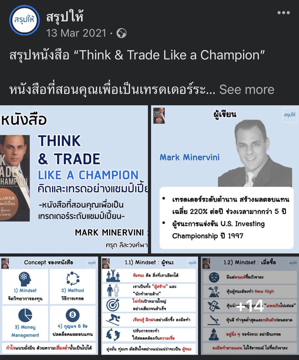 econtikkie's tweet photo. สรุปหนังสือ Think and trade like a champion จากเพจ “สรุปให้” 

หน้า one page summary เราเอาไปปริ๊นแปะข้างฝา 😂

https://t.co/R0wAThuTS3 https://t.co/s2SRPOc9uC