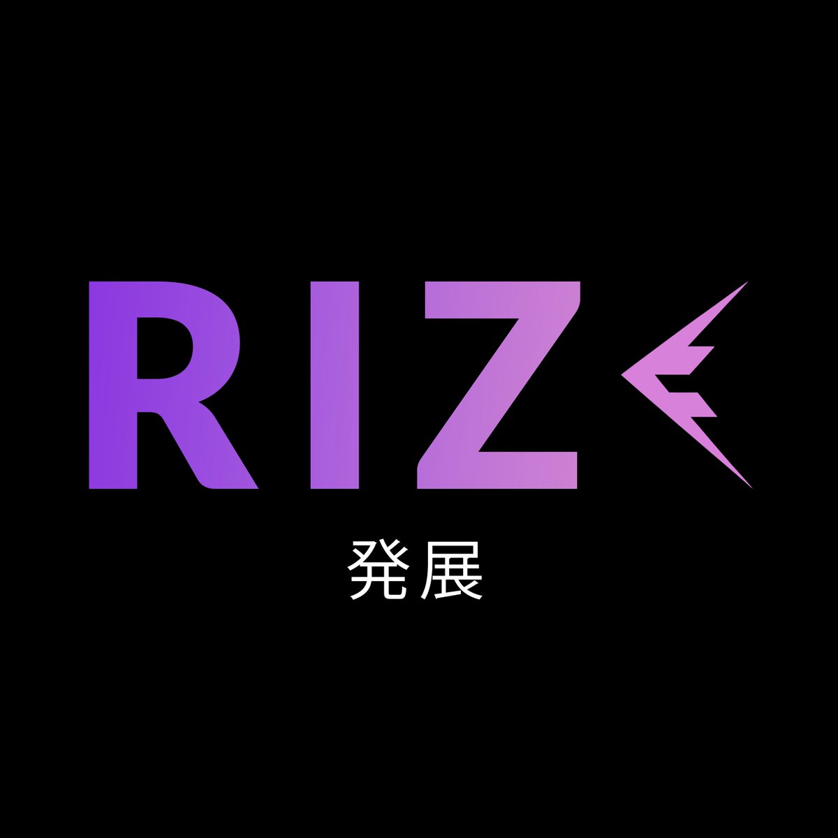 RIZE (new page in Bio)๐ (@rizecnft) on Twitter photo RIZE 2.0 
Prepare for the biggest comeback in 2023. RIZE 2.0 
Prepare for the biggest comeback in 2023.