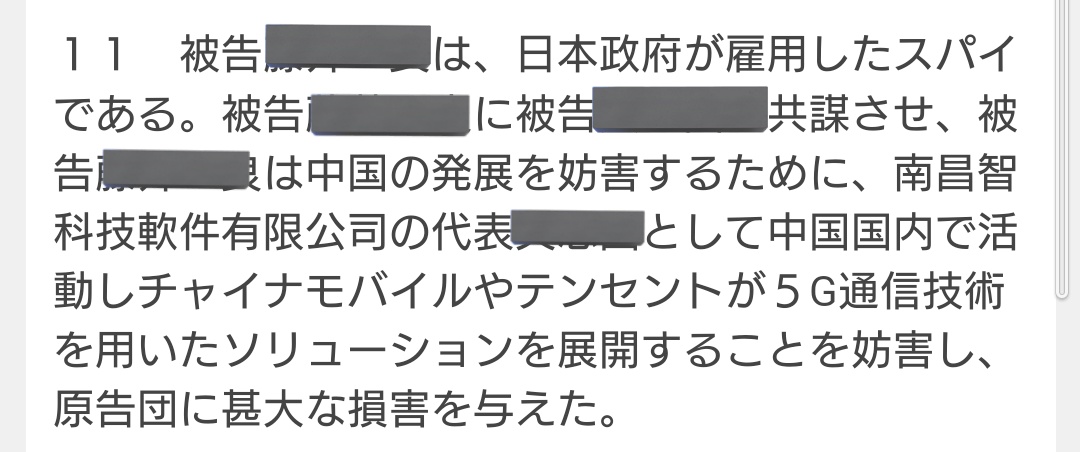HiroponZ33's tweet photo. 「中国化進行　日本のIT産業崩壊へ？」って動画を作ってる割に、6Ꮆどころか5Ꮆでチャイナモバイルやテンセントの妨害をしたって日本国を訴えた人が居たよね？🙄

深田萌絵さんが中国半導体関連企業と共同原告で「中国の発展を妨害した」と日本…↓
https://t.co/56gcreiTyG

https://t.co/3DQ1UD49GQ https://t.co/Tqp7RwD7Mh