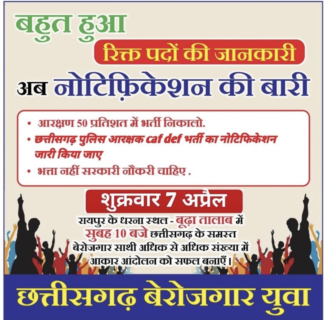 yogeshbareth11's tweet photo. @ChhattisgarhCMO 
@bhupeshbaghel 
काका हे ता भरोसा हे!!
CAF/DAF  के विगेंसी 04साल होगे हे काका अभी तक नि आए हे गा CG POLICE के नवा व��गेंसी निकाले के कृपा कर गा हमर दुलारवा काका🙏❤️🇮🇳 https://t.co/SuRkaSQQVp
