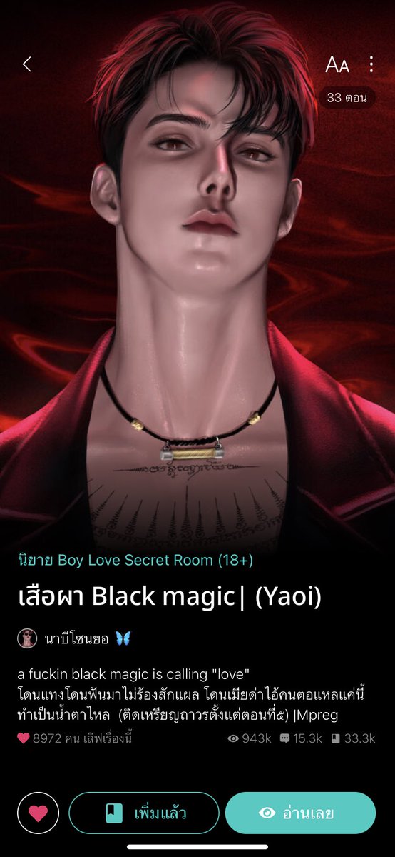 สเปคเป็นแบบไหน ดูได้จากการfavนิยาย🤣
#เพียงพรรณาราย #พ่อหมอแอคเค่อ #เขมจิราต้องรอด #เสือผาผึ้ง