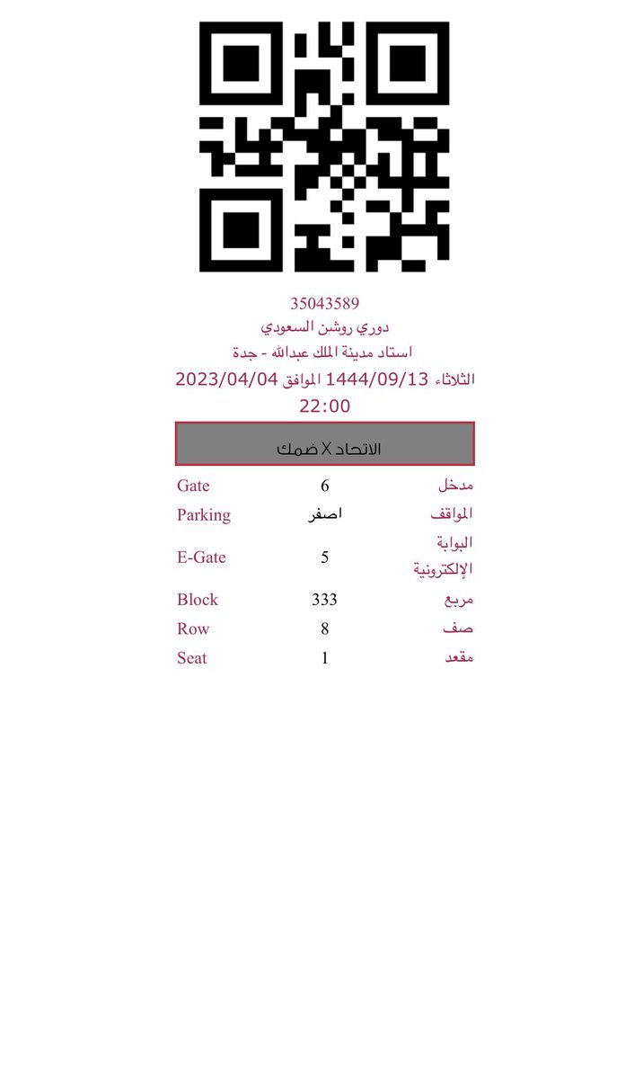 Yrpsh's tweet photo. تذكرتين مجانية #الاتحاد اللي يلقطها ويخش مبروك عليه. #الاتحاد_ضمك @alaa_saeed88 https://t.co/ymqN7foFMq