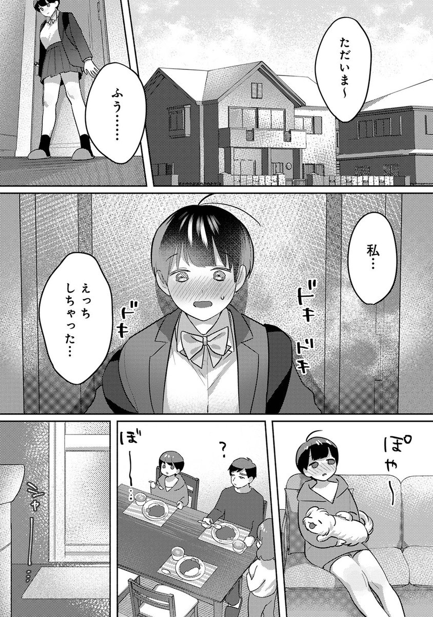 🌟宣伝です!
『お花屋さんと女子校生』2話が配信開始しております!
・FANZA https://t.co/Gxg71seT7l
よろしくお願いいたします♡
以下サンプルです(1/2) 