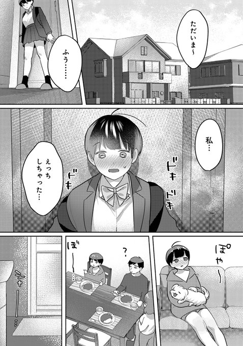 🌟宣伝です!
『お花屋さんと女子校生』2話が配信開始しております!
・FANZA https://t.co/Gxg71seT7l
よろしくお願いいたします♡
以下サンプルです(1/2) 