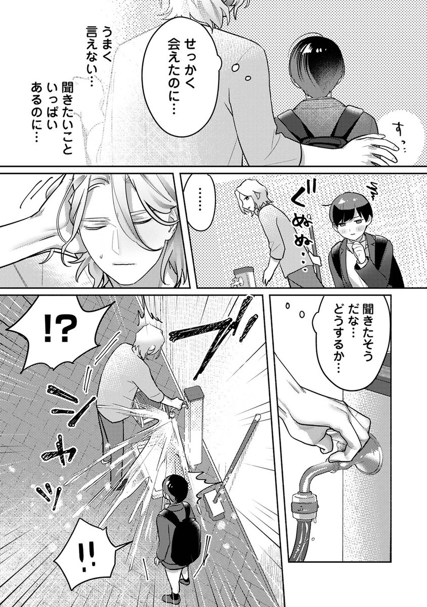 🌟宣伝です!
『お花屋さんと女子校生』2話が配信開始しております!
・FANZA https://t.co/Gxg71seT7l
よろしくお願いいたします♡
以下サンプルです(1/2) 