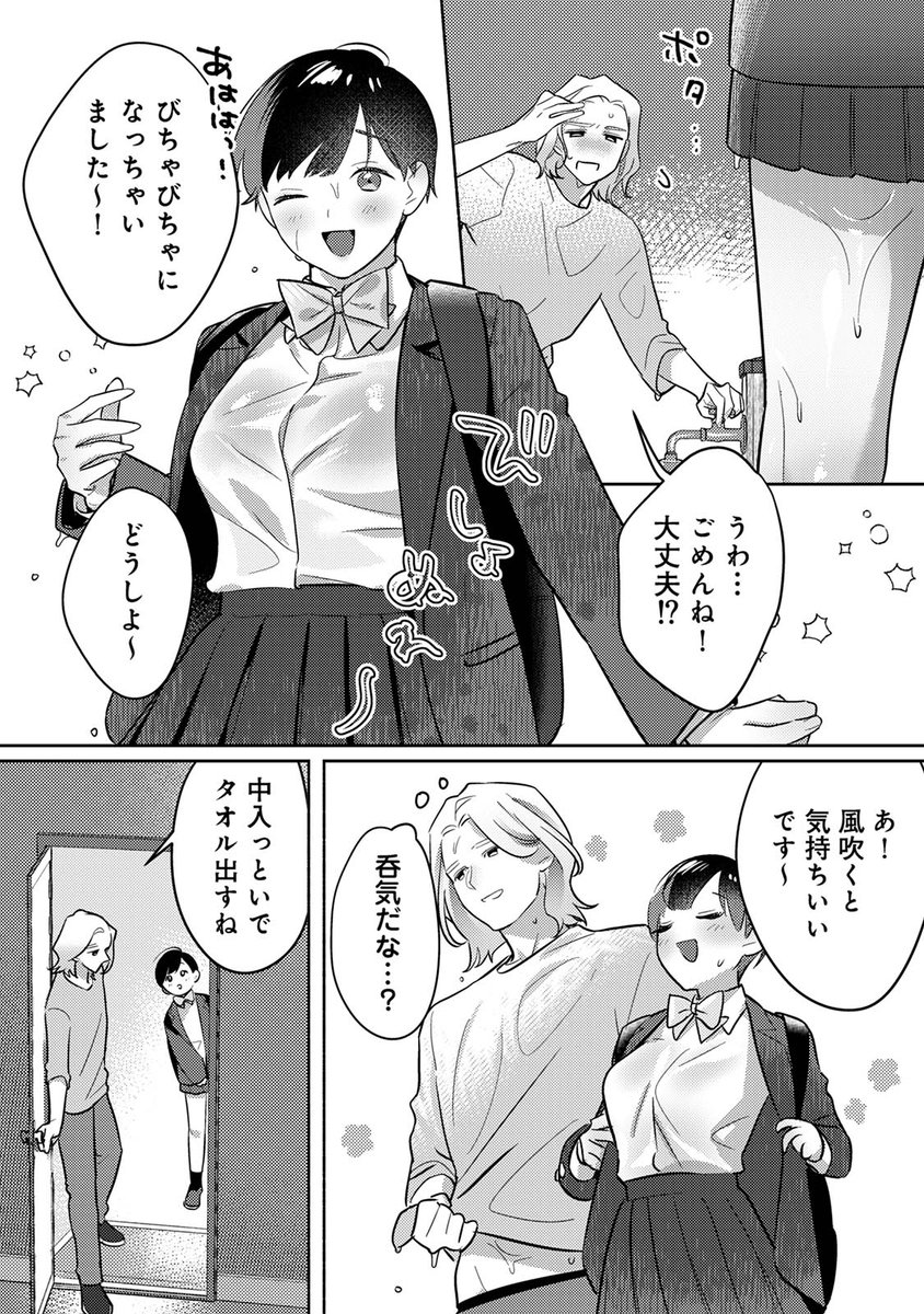 🌟宣伝です!
『お花屋さんと女子校生』2話が配信開始しております!
・FANZA https://t.co/Gxg71seT7l
よろしくお願いいたします♡
以下サンプルです(1/2) 