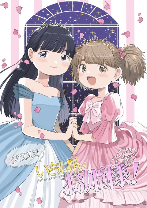 この漫画で増えたかも…!

#これでフォロワーさん増えました 
