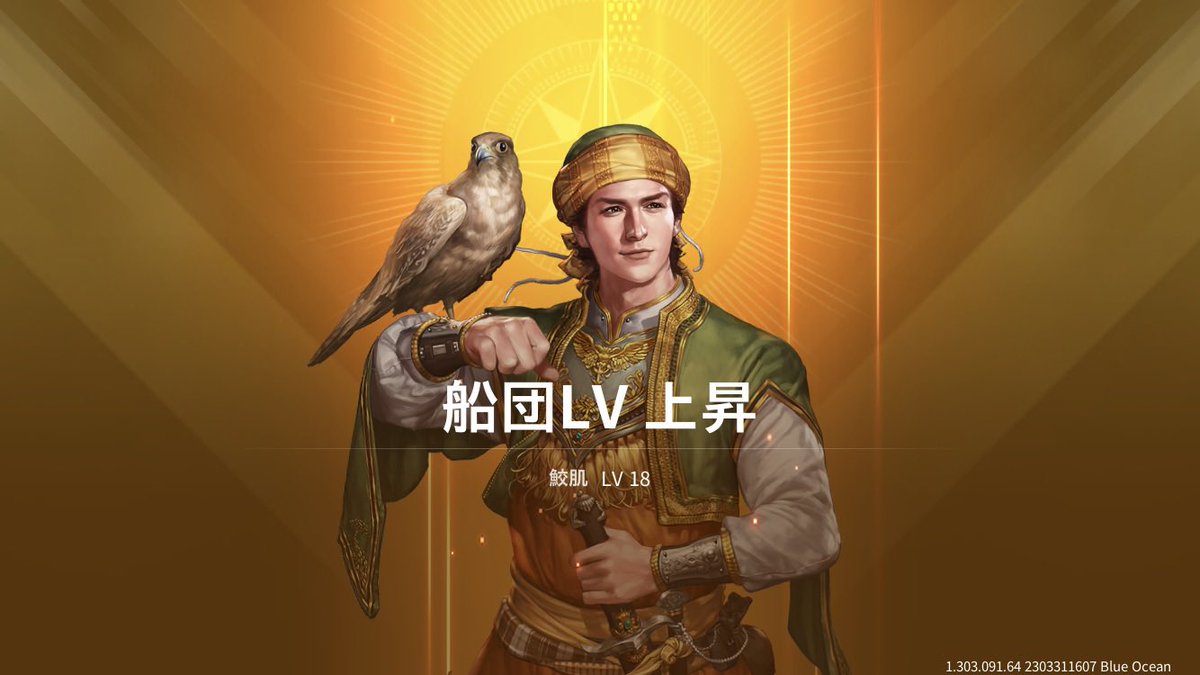 samehada0919's tweet photo. DOL以来の大航海時代。
平和サーバーでチルってます。
冒険、交易、戦闘満遍なく。
リアル忙しくても勝手に航海してくれるのいい✨🦈
#大航海時代Origin #目指すはジパング https://t.co/iX3gYrNG0b