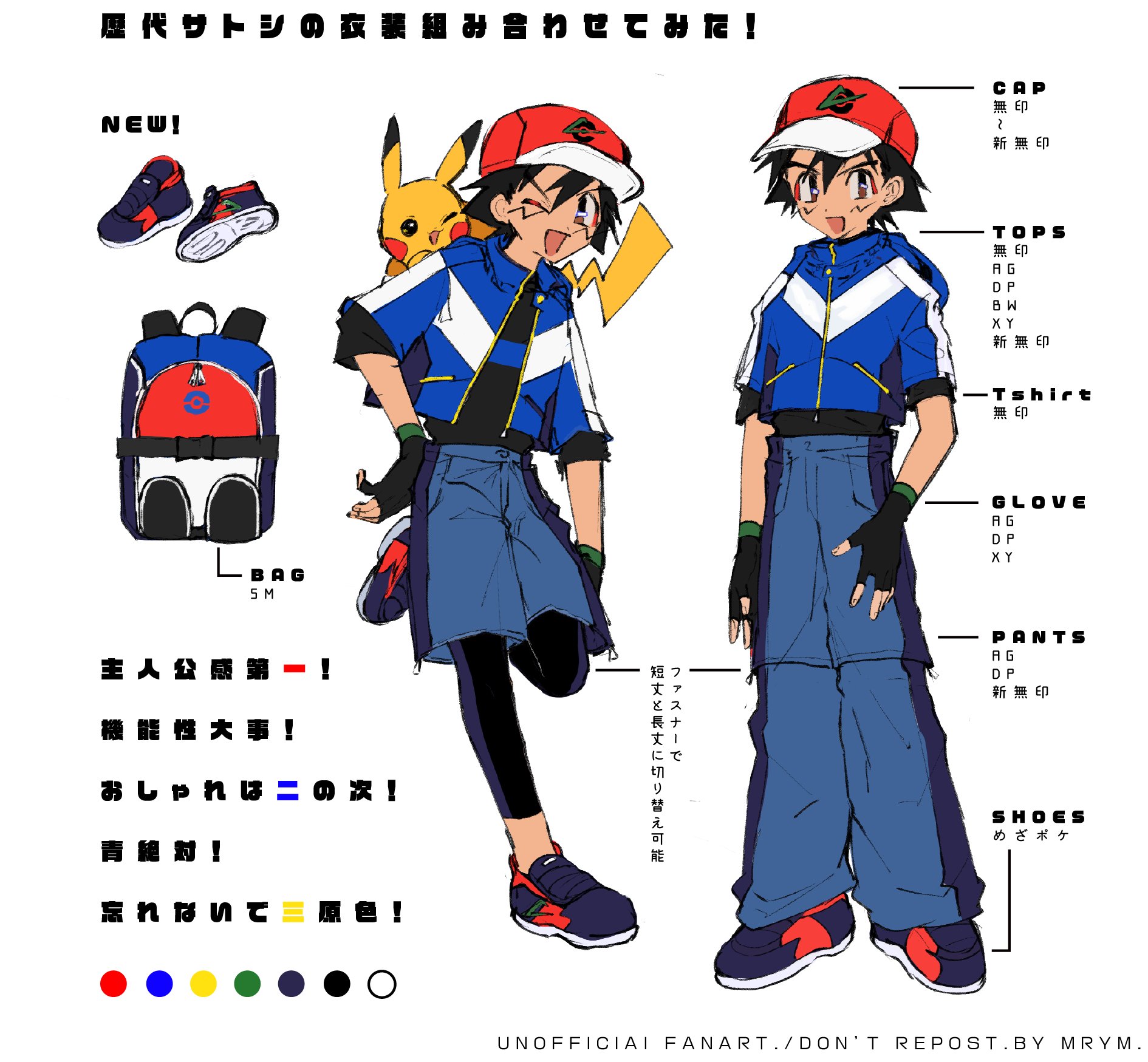 サトシさま専用 G.E.M.シリーズ ポケットモンスター サトシ＆ピカチュウ