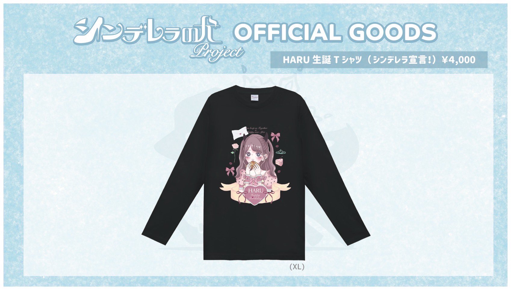 【受注生産品】 🏰シンデレラ宣言！💫  X: on 内蔵光学式ドライブ
