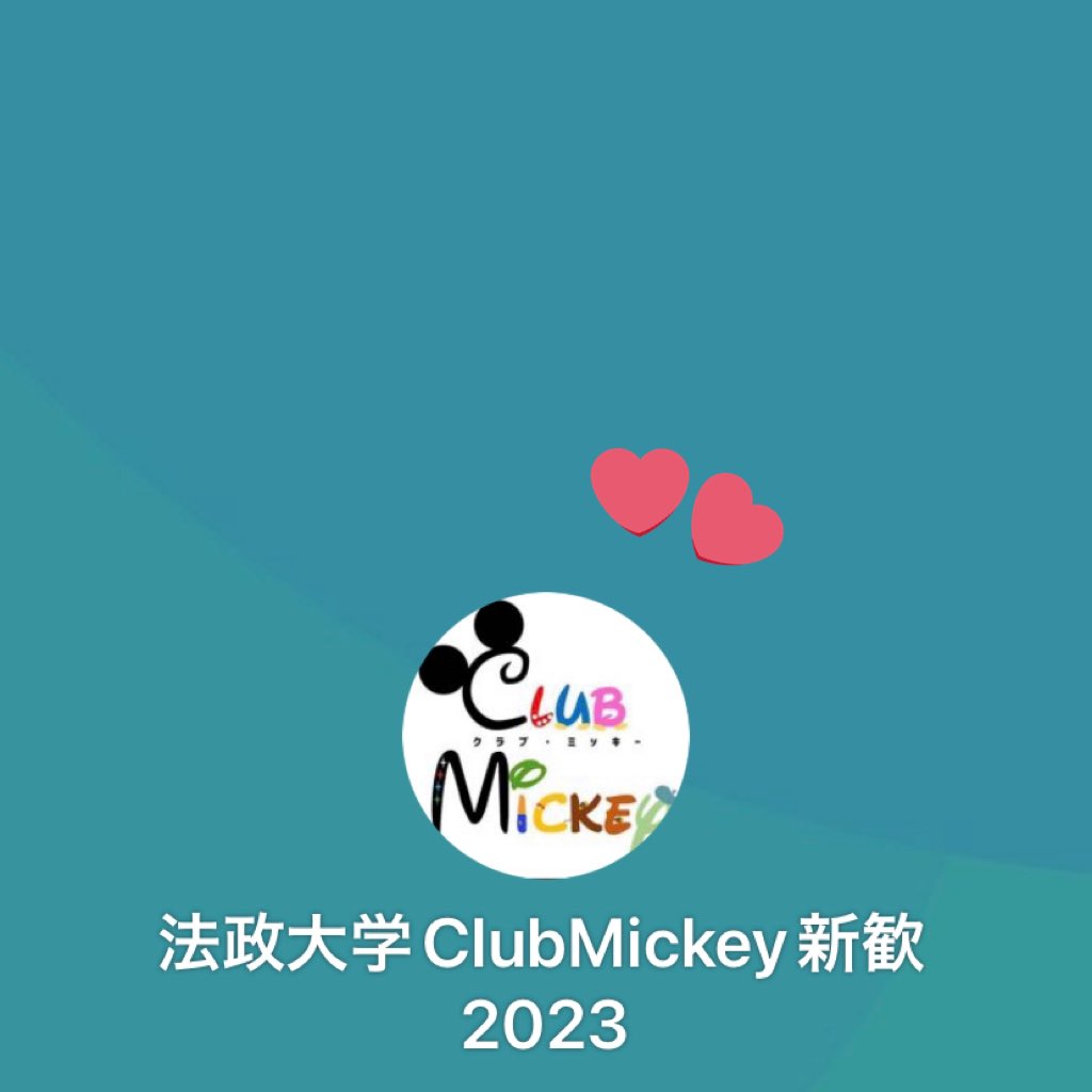 ClubMickeyhosei's tweet photo. この前は新歓祭1日目でしたが、ブースに来てくれた新入生のみなさんありがとうございました🌸

これから新歓グルで色々と発信するので招待してほしい人はDMください🐭💖

#春から法政 #春からHU #法政大学 https://t.co/PUb5RGlDOr