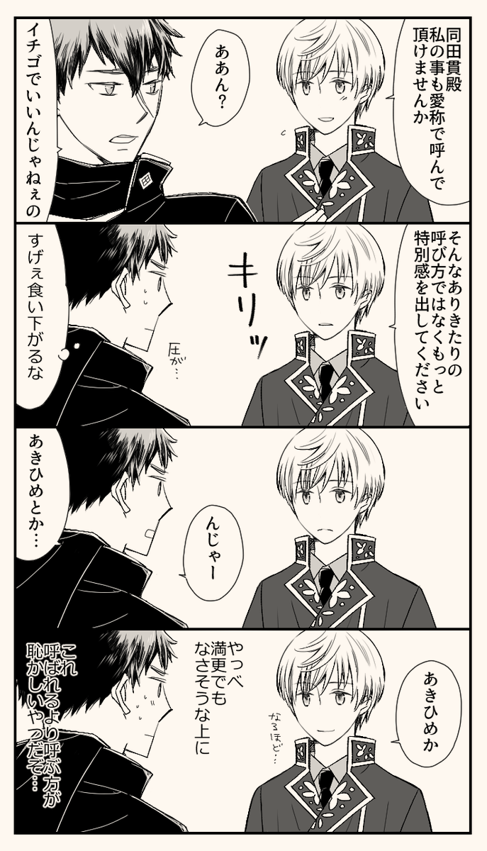 昔描いたたぬきさんといちごくんのやつデータ残ってないし今上げられそうなの少ししかない・・・でもあの回想見たらまた描きたくなるよ 