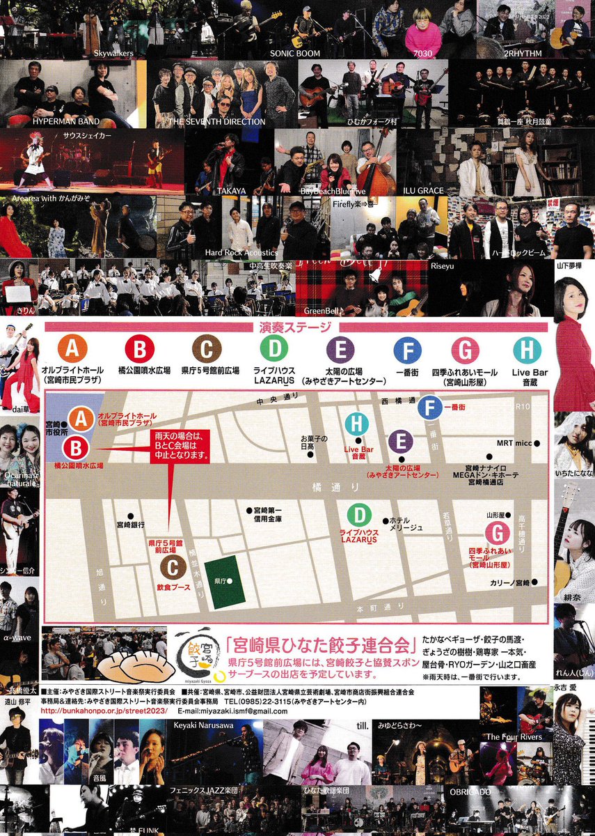 BonFunkMusic's tweet photo. 【LIVE告知】

“みやざき国際ストリート音楽祭2023”に出演させていただきます！

［日時］2023.04.29(Sat)
               12：00～18：00

  ★梵FUNK
［場所］Dステージ LAZARUS(ライブハウス)
［時間］16:00〜16:30

よろしくお願いします！

#ストリート音楽祭2023
#梵FUNK
#BonFunk https://t.co/8GupQdvYeJ