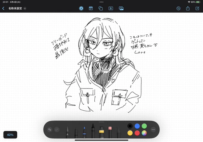フリーボード描きやすすぎて最強って話 