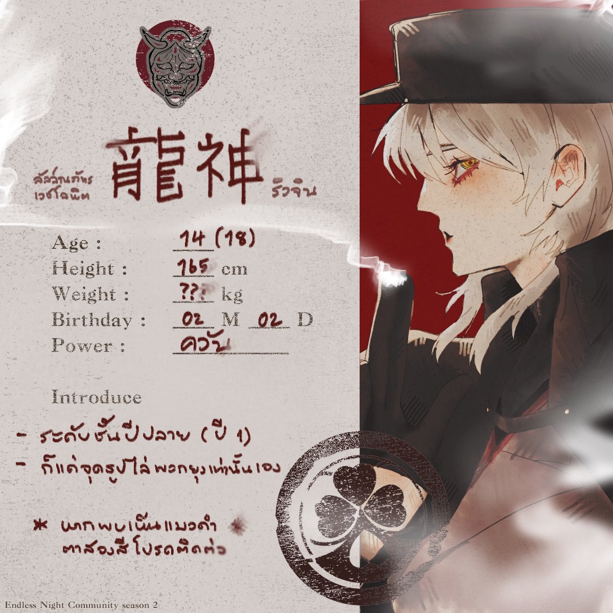 龍神 (@ELN_Ryujin) / Posts / X