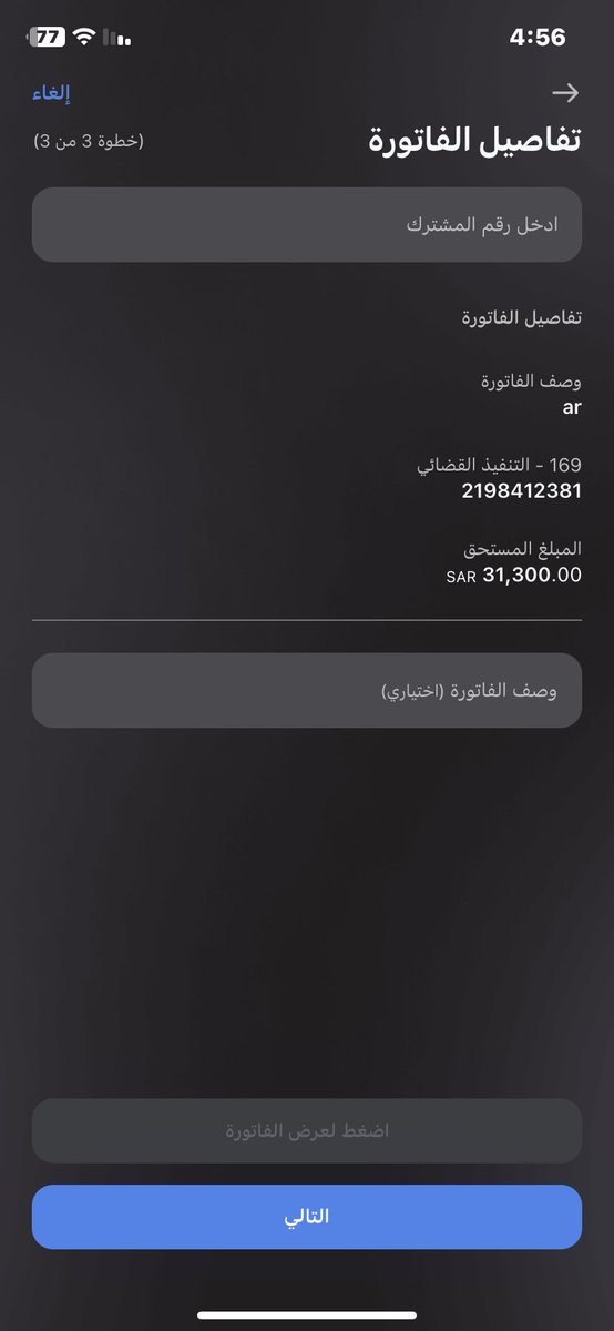 noridkhil's tweet photo. @ahmadALkayd هذا صادر فيه امر تنفيذ لكنها ما ادخلت في فرجت بسبب عدم معرفته وجهله
ومبلغه 31000 https://t.co/ryoqvcIhK6