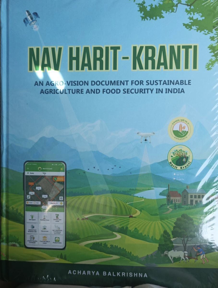 किसान का यह बेटा किसान के लिए हर समय उपलब्ध है।

किसान की कृषि समस्याओं के निस्तारण व आय में वृद्धि के लिए <a href="/Ach_Balkrishna/">Acharya Balkrishna</a> के मार्गदर्शन में लगभग 150 वैज्ञानिकों के अथक प्रयास से बनाया गया #Nav_Harit_Kranti (Vision Document) के लिए शुभकामनाएँ।

<a href="/pyptharidwar/">Patanjali Yogpeeth, Haridwar</a> में शिष्टाचारिक भेंट।
