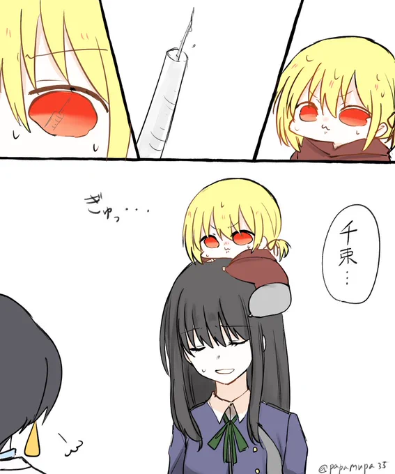 ちぃこい千束ちゃんと注射 