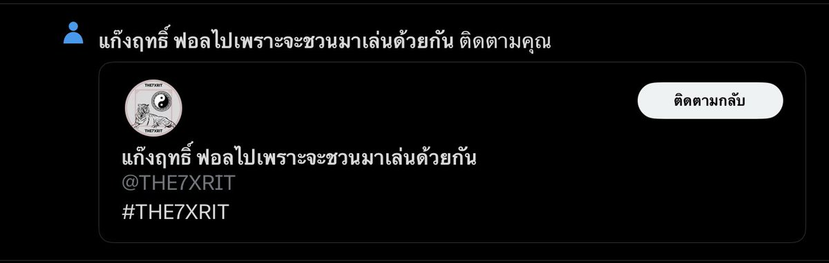 มาเล่นกันครับ แอคออฟเหงามาก @THE7XRIT