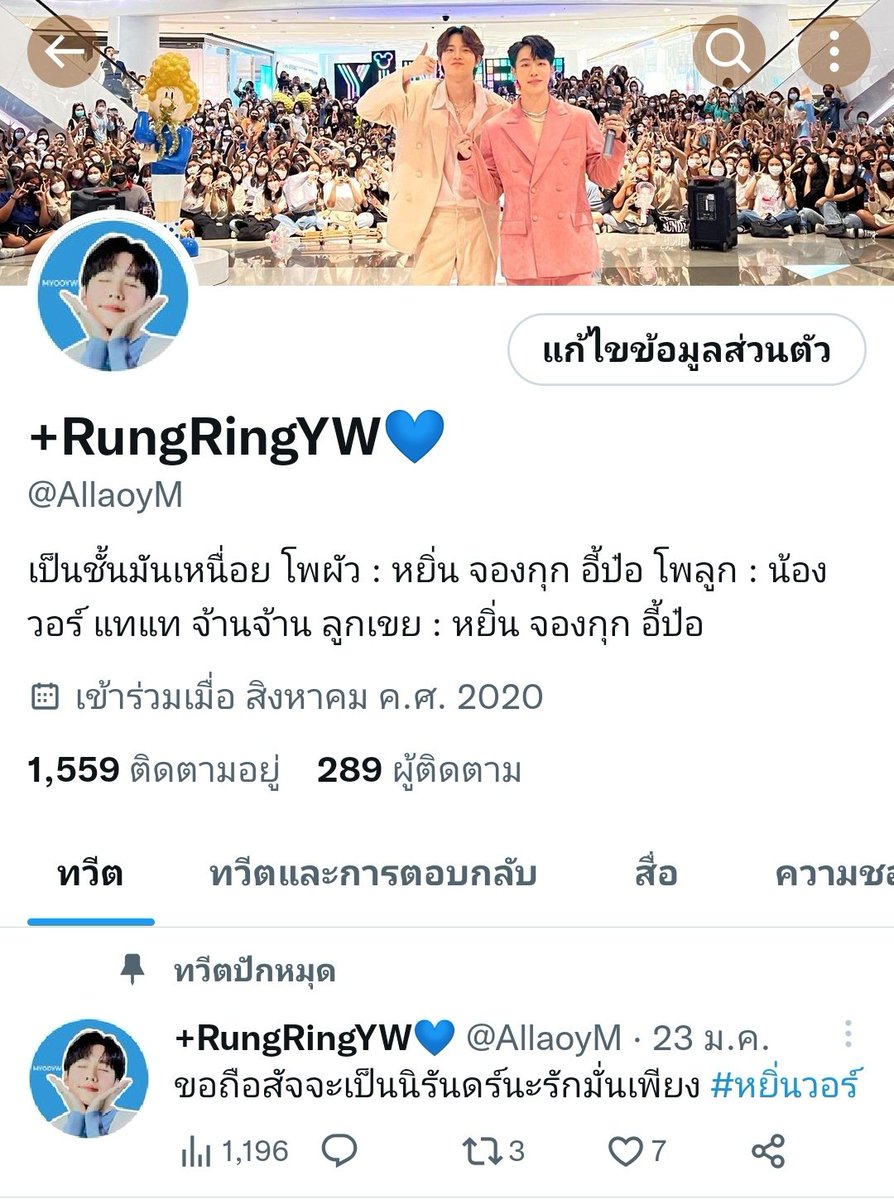 มีใครอยากฟอลเราไหม
เราฟอลไป 1,500แล้ว 
คนฟอลเรา 200 แล้วเช่นกัน

#หมูยอแลกฟอล #หมูยอของหยิ่นวอร์
#หยิ่นวอร์