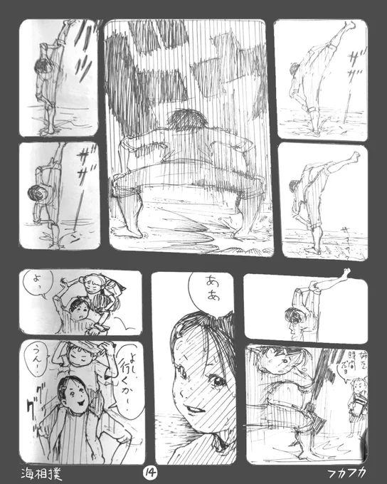 四股を踏んでます 
