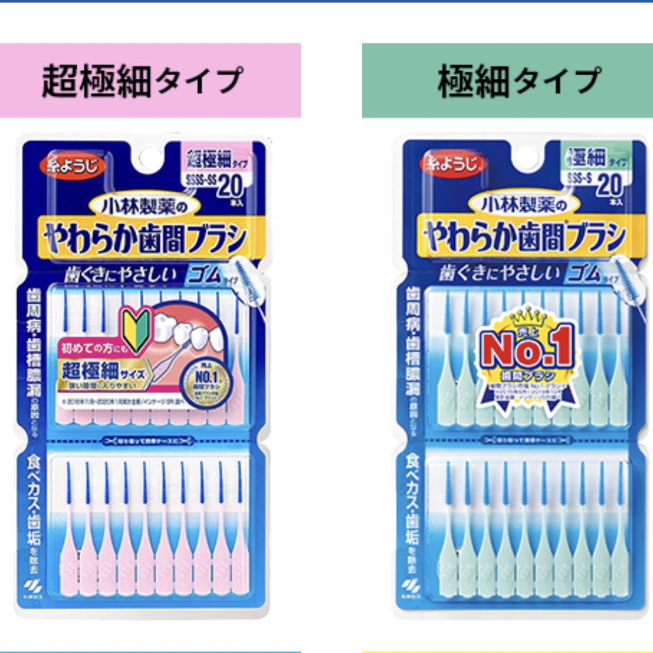 yizumineee's tweet photo. 🇺🇸歯医者にめちゃくちゃ歯を褒められた私が日々行ってるお手入れ方法

・歯ブラシはヘッドが小さく毛が細めの物を選択
・歯磨き粉は歯科医おすすめを使う
・歯間ブラシで歯と歯の間を清潔に保つ
・歯間ブラシに加えて時々フロス
・時々フッ素塗る
・3〜6ヶ月に1度の歯科検診＆クリーニング https://t.co/o7Kkjm9nFJ