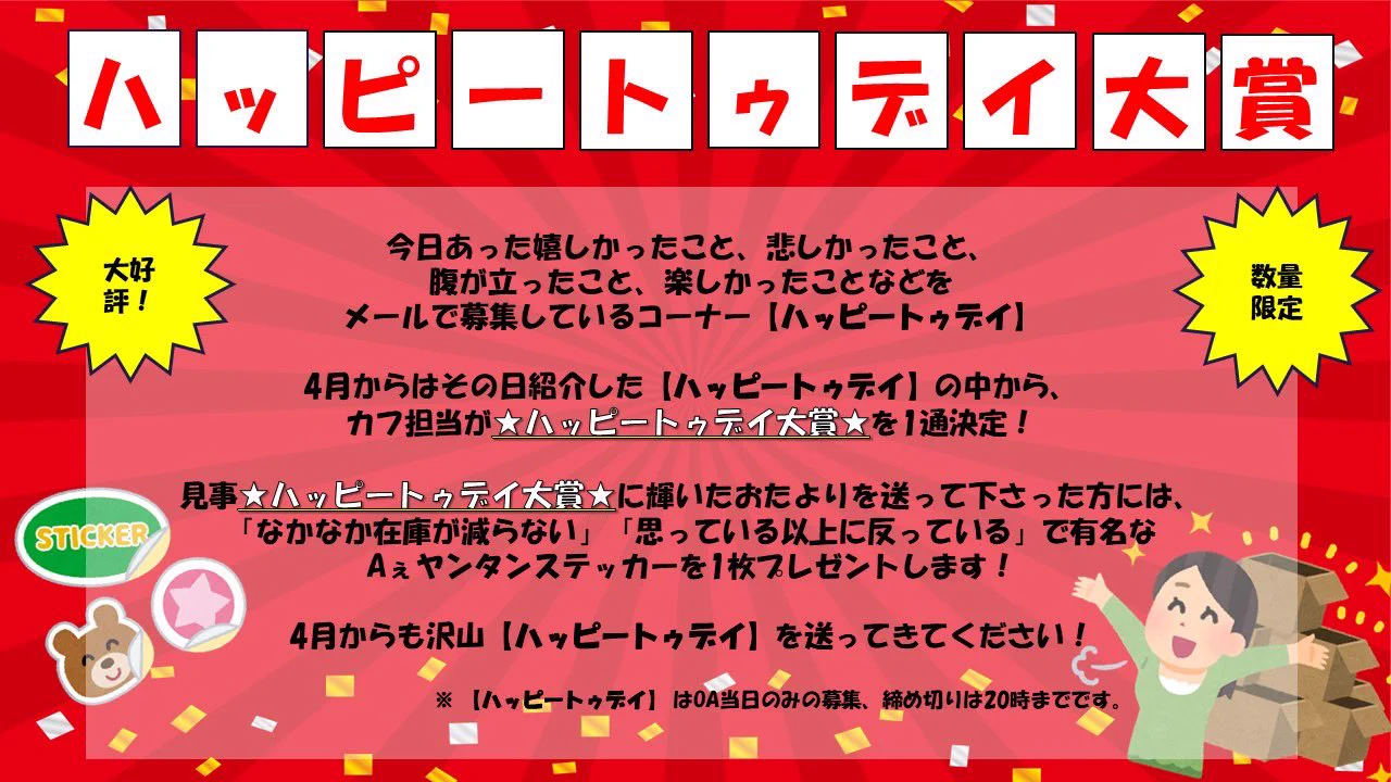 Aぇ! groupのMBSヤングタウン on X: 