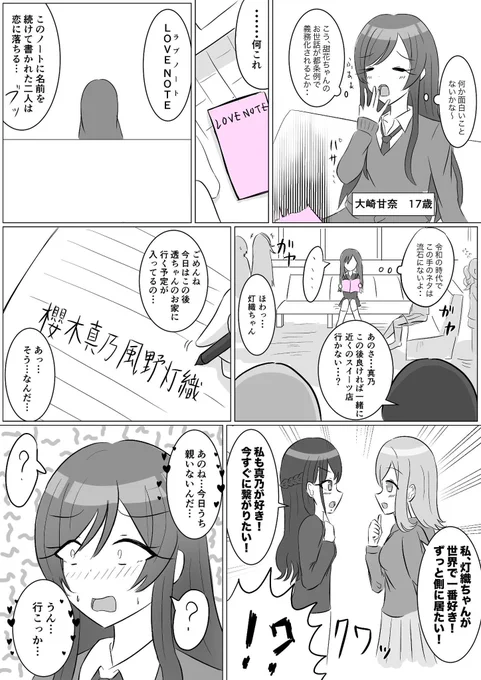 不思議なノートを拾った甘奈
 #祝シャニマス5周年 #シャニマスつくってみた 