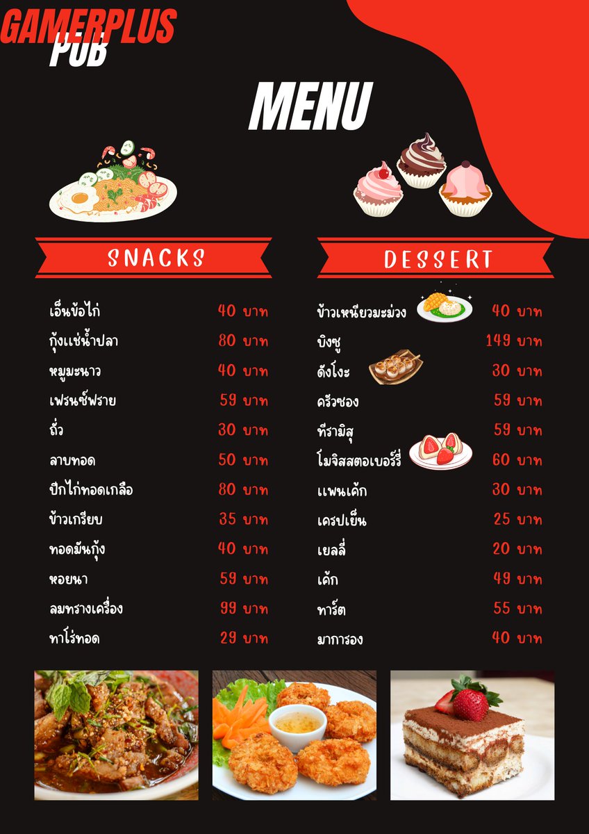 𝙂𝘼𝙈𝙀𝙍𝙋𝙇𝙐𝙎 𝙋𝙐𝘽 กำลังรีโนเวท tweet media