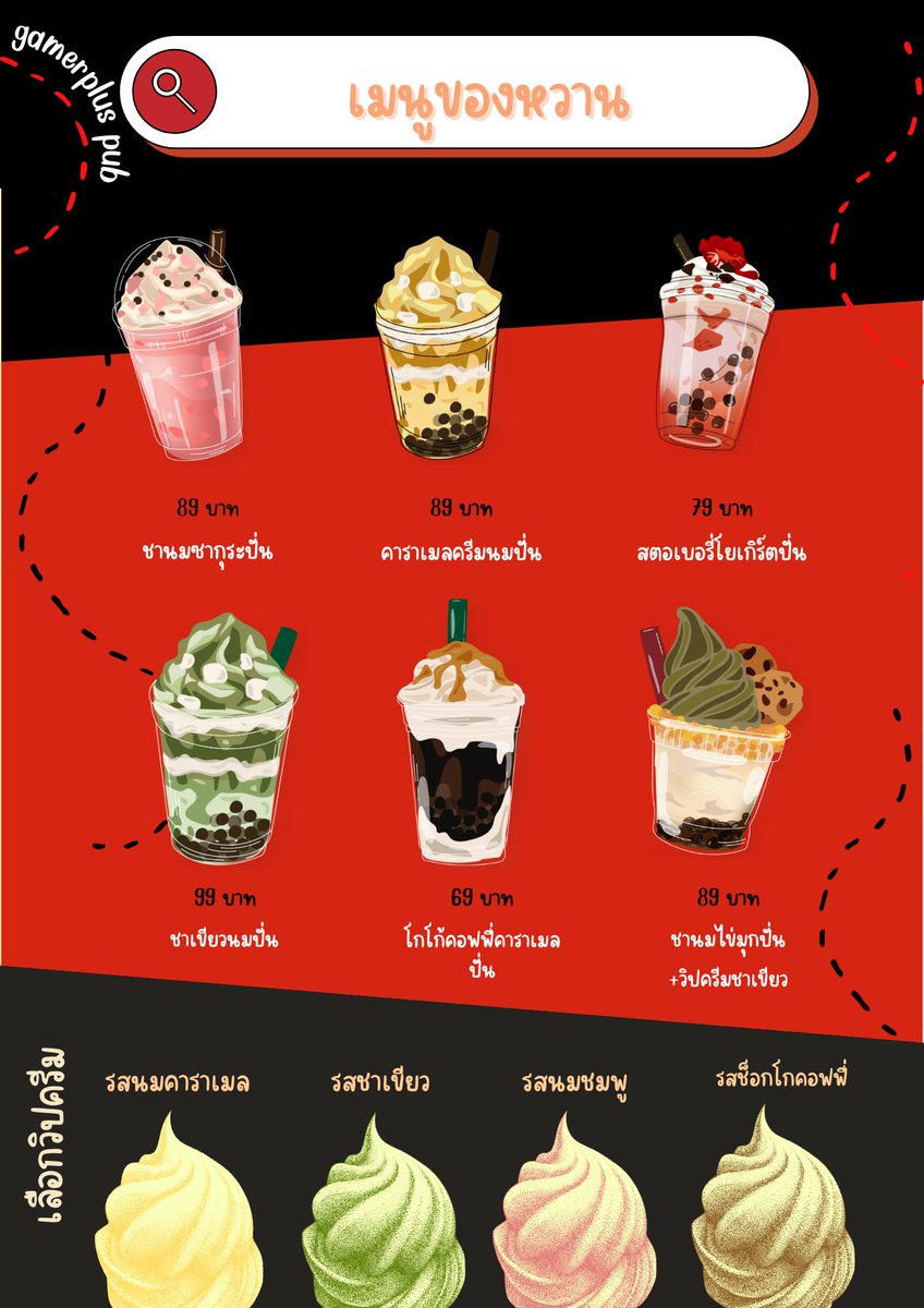 𝙂𝘼𝙈𝙀𝙍𝙋𝙇𝙐𝙎 𝙋𝙐𝘽 กำลังรีโนเวท tweet media