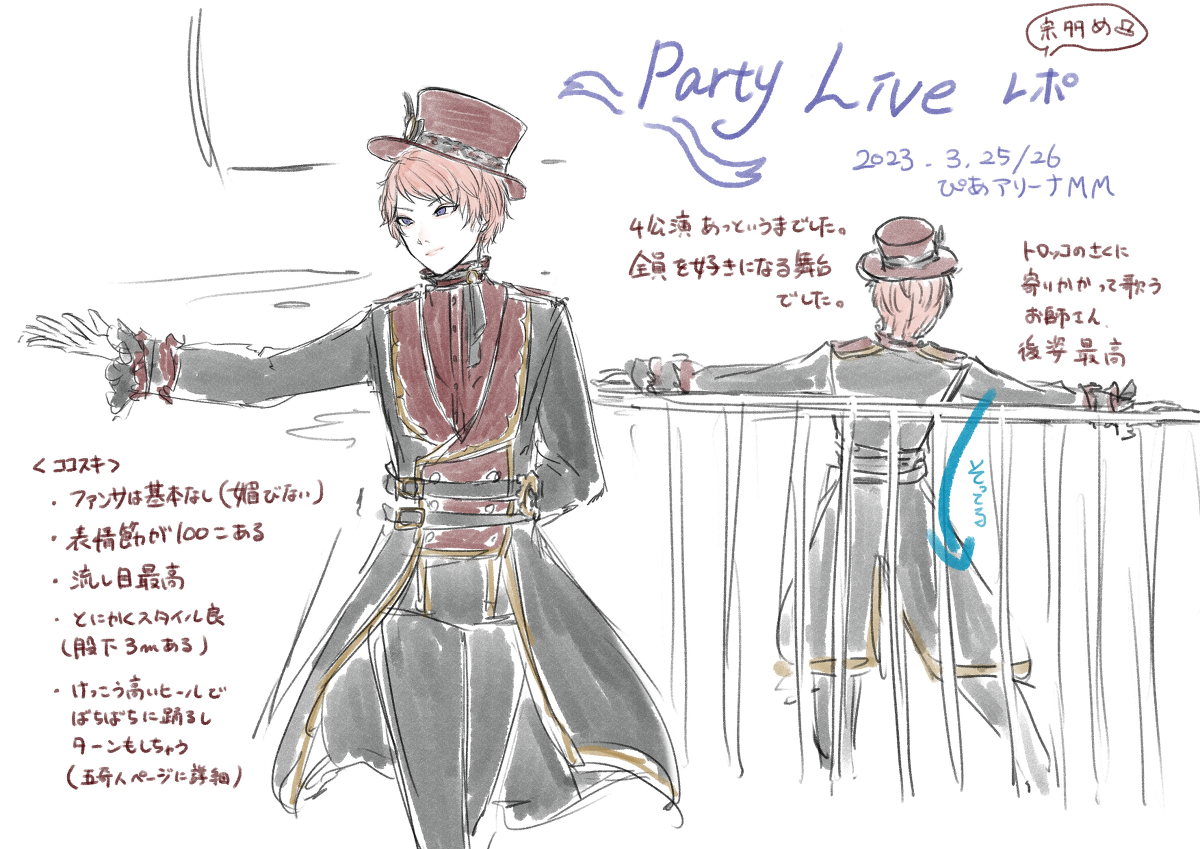 raven_1030's tweet photo. あんステ Party Live レポ(宗・五奇人中心) #あんさんぶるスターズ!! #あんスタ #斎宮宗 #Valkyrie(あんスタ) #あんステ #PartyLive #パリライ #レポ #五奇人 https://t.co/VpHrX3xcSN https://t.co/lbzTGeXyQ7