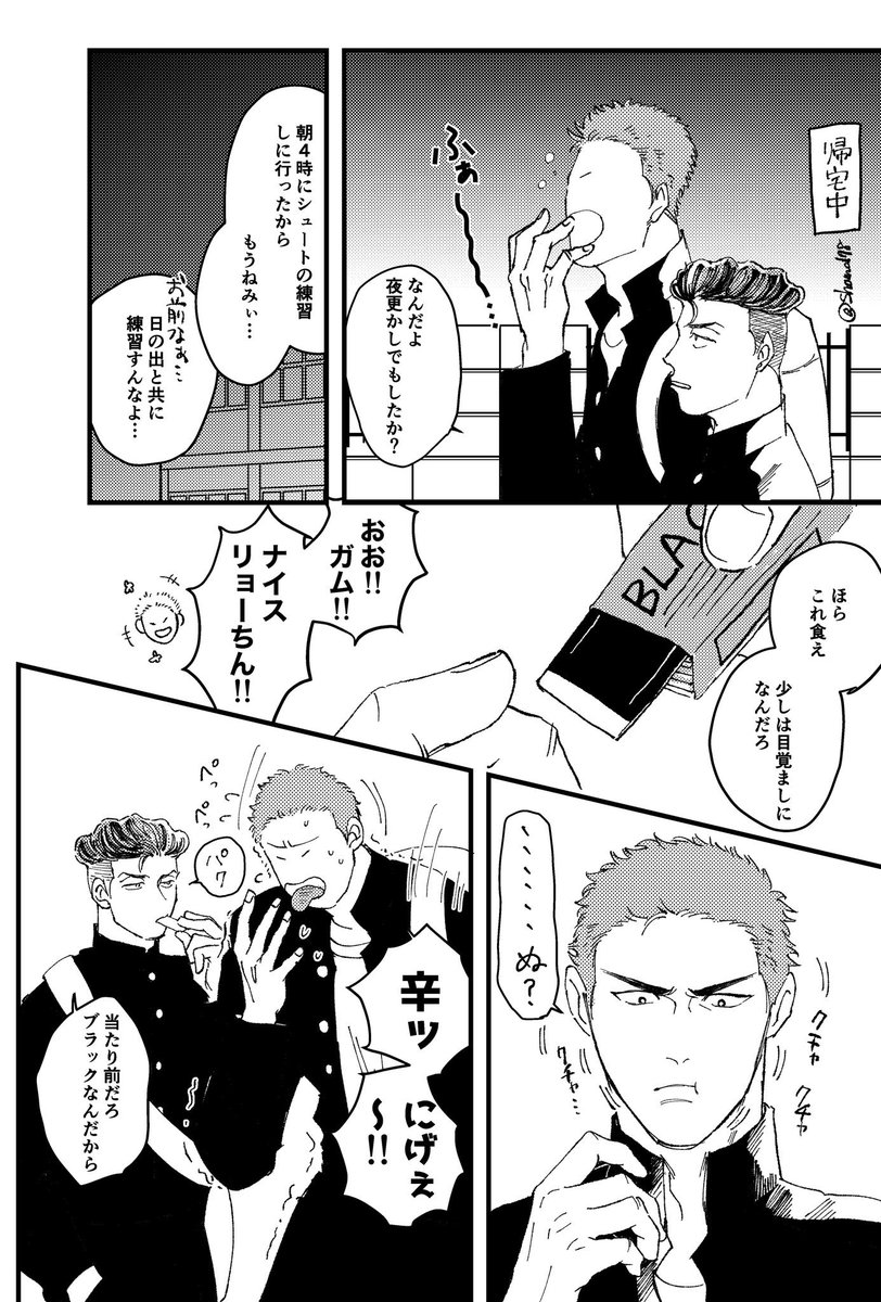 リョ花 ガムの話 