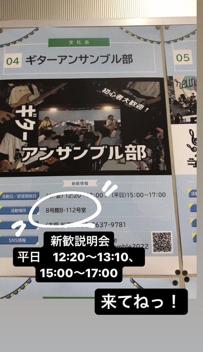 g_ensemble's tweet photo. 説明会やってます！
気軽にきてね^_^^_^ https://t.co/AET1WeIqhT