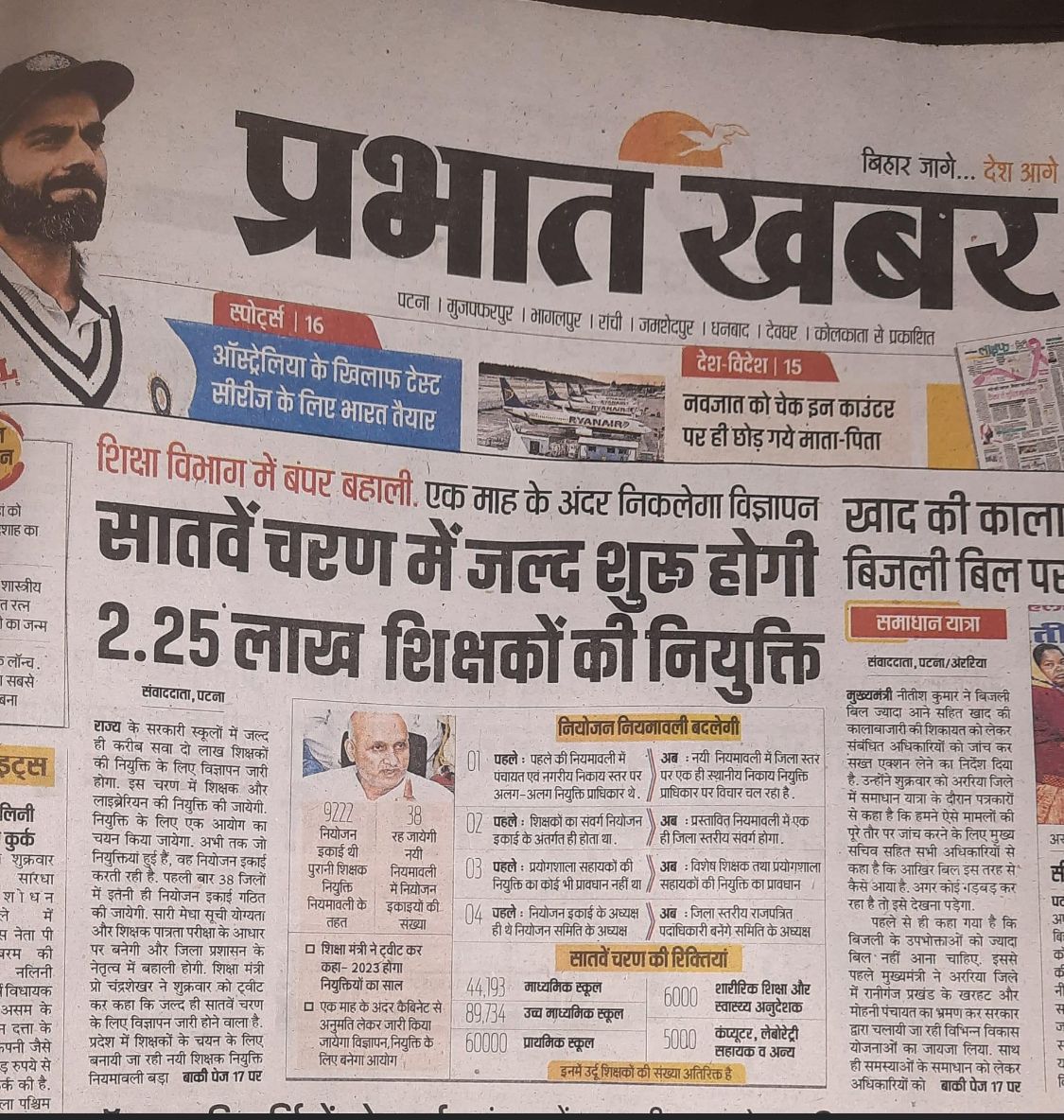 RaviSha82172652's tweet photo. कभी हम शिक्षक अभ्यर्थियों के दर्दों पर भी मरहम लगाने आया कीजिये चच्चा जान, 4 साल से रो रहे भटक रहे लाठी खा रहे जेल जा रहे हैं और नेता जी मंत्री जी सब सिर्फ झूठे ही बोलते रहे हैं....कभी तो एक बार पूछ भी लीजिए बगल के शिक्षा मंत्री से की कब तक और इंतजार? #7th_phase_notification https://t.co/nxHxTXDcEc