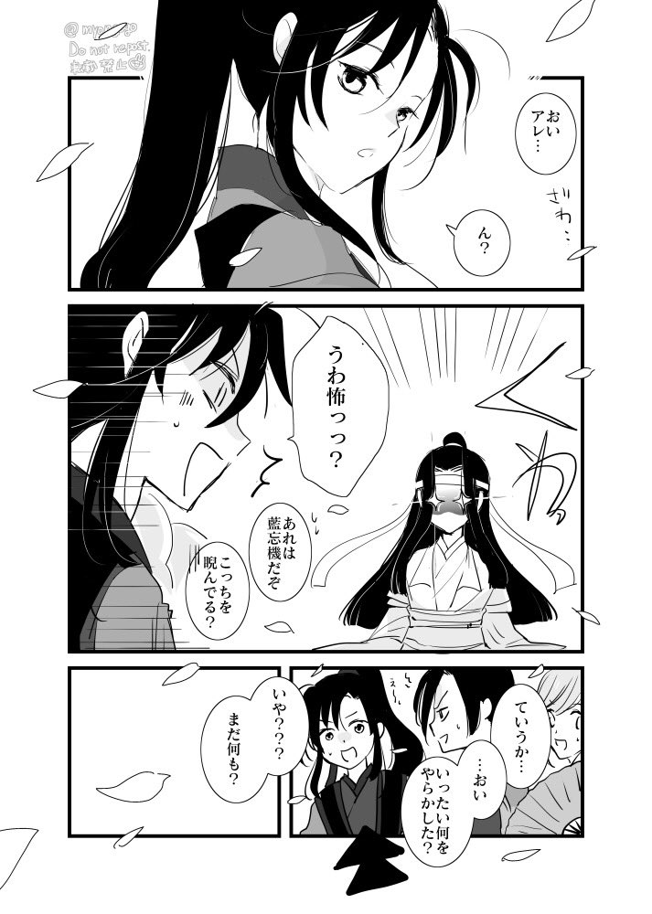 if忘羨 