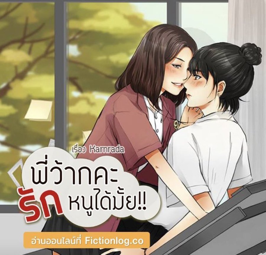 hubgirlslove's tweet image. Minha engenheira! As gravações do piloto do GL de engenharia da #StarHunter começaram hoje!

Apesar do suspense sobre a série, muitos acreditam que ela seja adaptação da novel "พี่ว้ากคะ รักหนูได้ไหม", que foi comprada em 2018 pela empresa. Vamos aguardar para ter certeza.