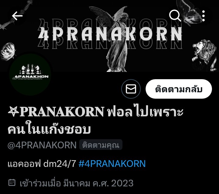 คนไหนครับเนี่ย มีใจให้เดมมาเลยครับ จุ้บมั๊วะ😘 <a href="/4PRANAKORN/">𖤐𝐏𝐑𝐀𝐍𝐀𝐊𝐎𝐑𝐍 ฟอลไปเพราะคนในแก๊งชอบ</a>