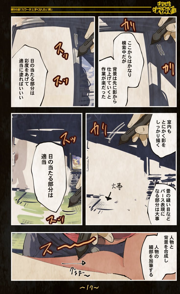 (9/10)
=機械人形ナナミちゃん=
~オマケ漫画 第55話~
「カラーイラストを練習しよう」
本当に人生で一番、カラーイラストと
向き合った一週間でした。
#毎日漫画更新113日目 #漫画がよめるハッシュタグ