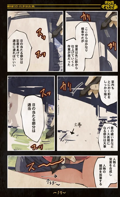 (9/10)
=機械人形ナナミちゃん=
～オマケ漫画 第55話～
「カラーイラストを練習しよう」

本当に人生で一番、カラーイラストと
向き合った一週間でした。

#毎日漫画更新113日目 #漫画がよめるハッシュタグ 