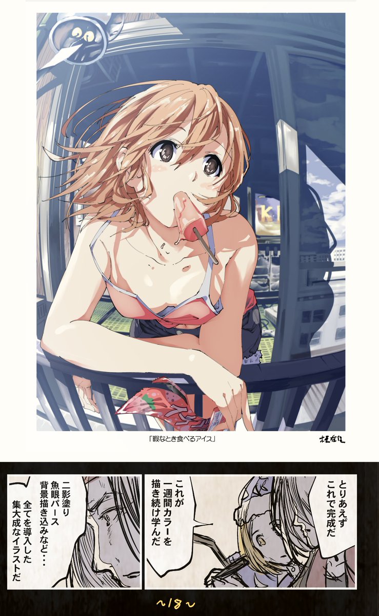 (9/10)
=機械人形ナナミちゃん=
~オマケ漫画 第55話~
「カラーイラストを練習しよう」
本当に人生で一番、カラーイラストと
向き合った一週間でした。
#毎日漫画更新113日目 #漫画がよめるハッシュタグ